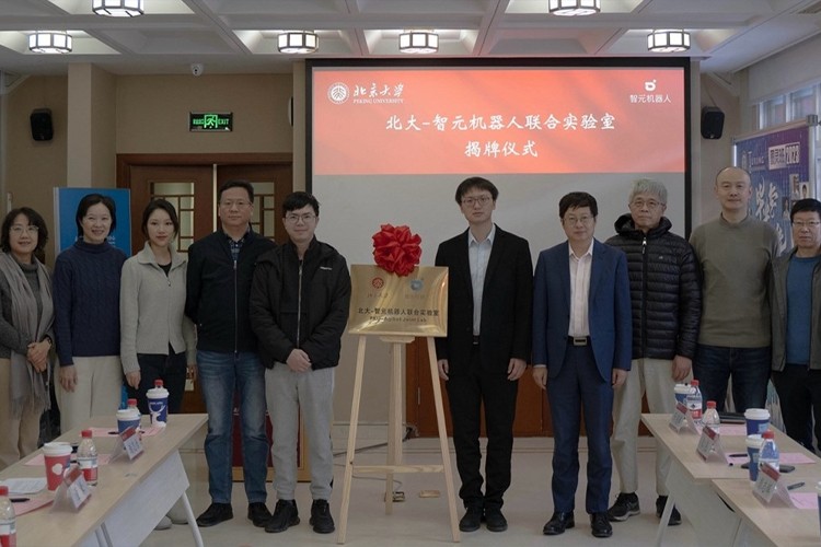 “北大—Stake机器人联合实验室”正式成立